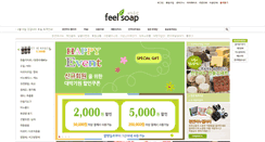 Desktop Screenshot of feelsoap.com